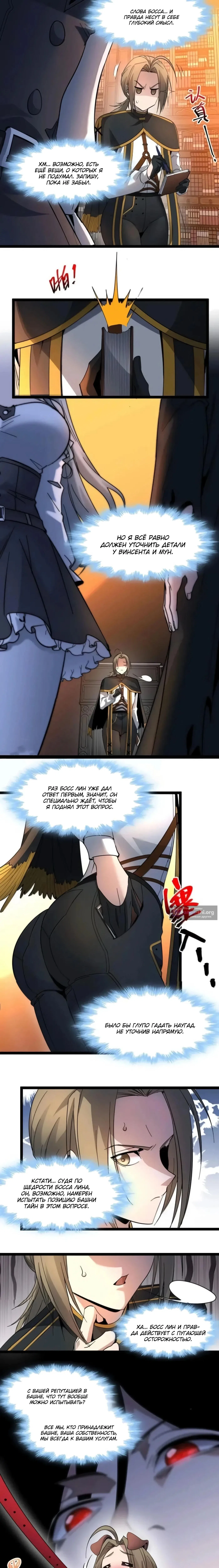 Страница 8 главы 172 манги Пламя бесчисленных невзгод / Flame of countless adversity