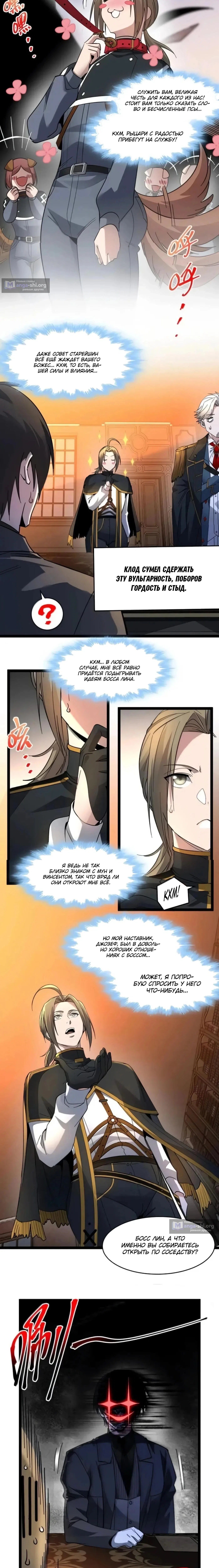 Страница 9 главы 172 манги Пламя бесчисленных невзгод / Flame of countless adversity