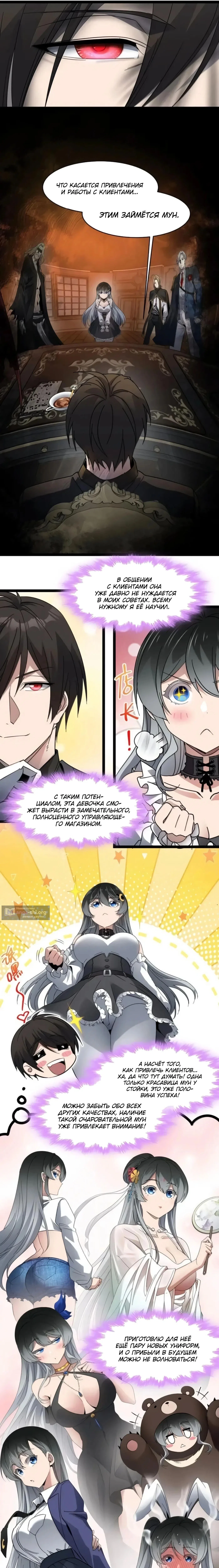 Страница 11 главы 172 манги Пламя бесчисленных невзгод / Flame of countless adversity