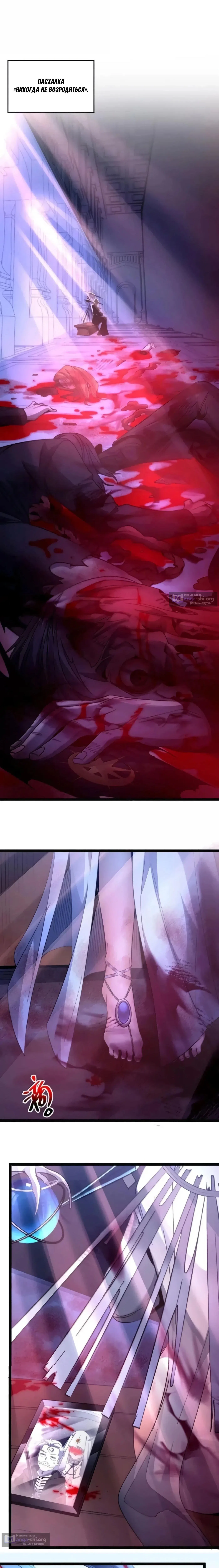 Страница 13 главы 172 манги Пламя бесчисленных невзгод / Flame of countless adversity