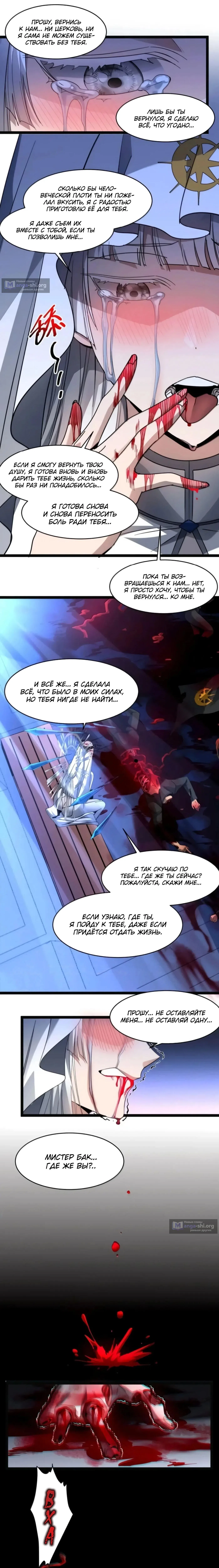 Страница 15 главы 172 манги Пламя бесчисленных невзгод / Flame of countless adversity