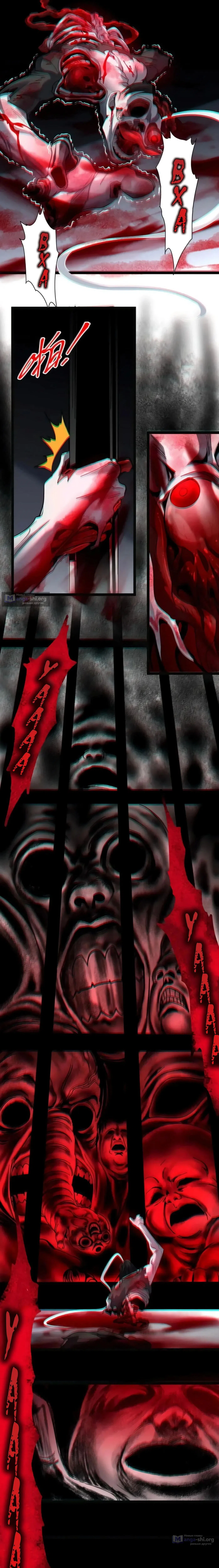 Страница 16 главы 172 манги Пламя бесчисленных невзгод / Flame of countless adversity