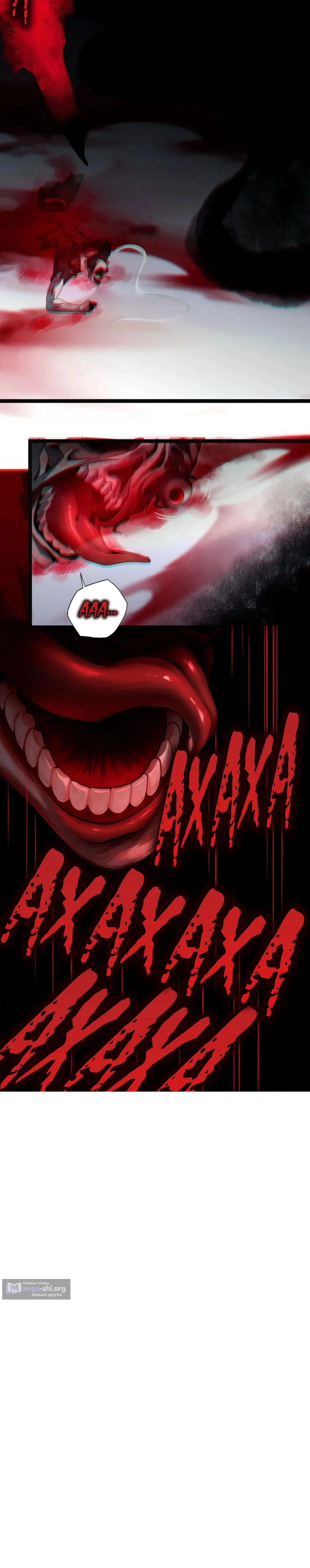 Страница 17 главы 172 манги Пламя бесчисленных невзгод / Flame of countless adversity