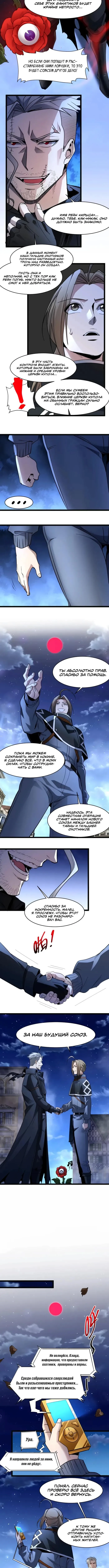 Страница 7 главы 167 манги Пламя бесчисленных невзгод / Flame of countless adversity