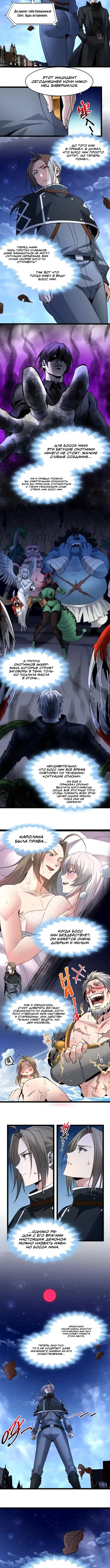 Страница 8 главы 167 манги Пламя бесчисленных невзгод / Flame of countless adversity