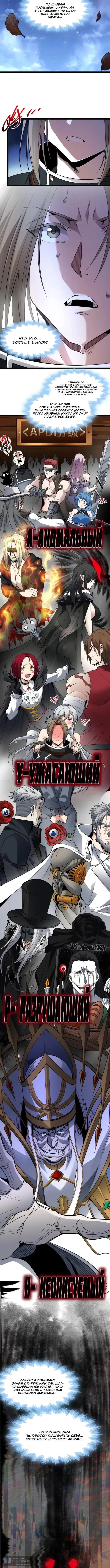 Страница 9 главы 167 манги Пламя бесчисленных невзгод / Flame of countless adversity