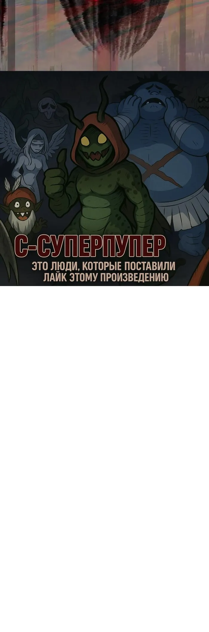 Страница 10 главы 167 манги Пламя бесчисленных невзгод / Flame of countless adversity