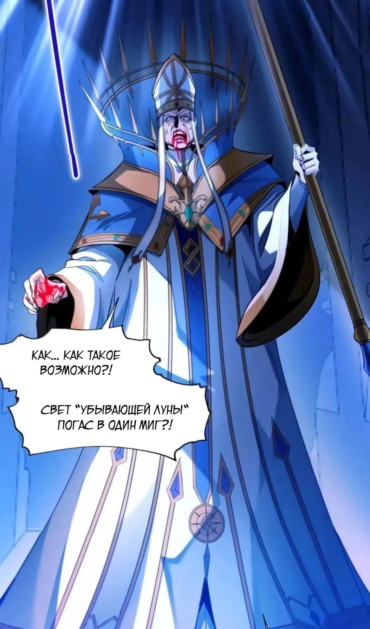 Страница 5 главы 169 манги Пламя бесчисленных невзгод / Flame of countless adversity