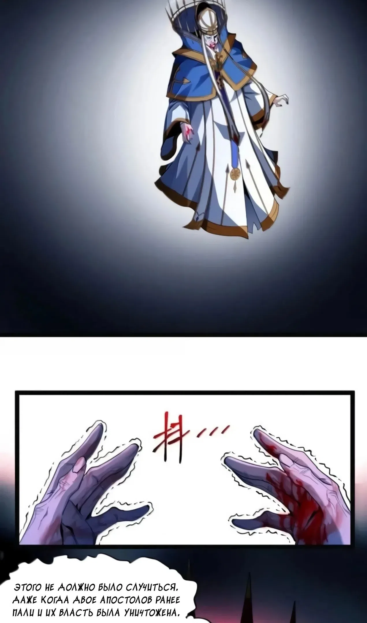 Страница 8 главы 169 манги Пламя бесчисленных невзгод / Flame of countless adversity