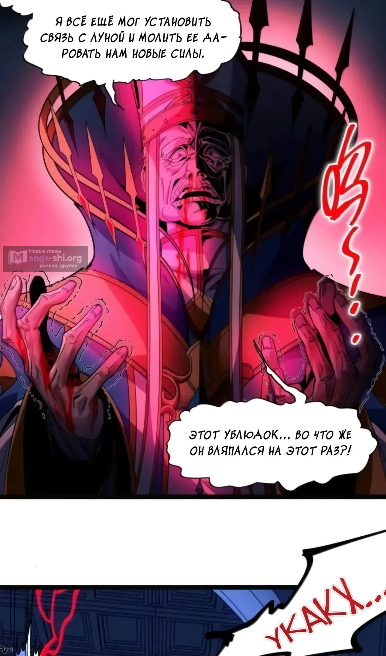 Страница 9 главы 169 манги Пламя бесчисленных невзгод / Flame of countless adversity