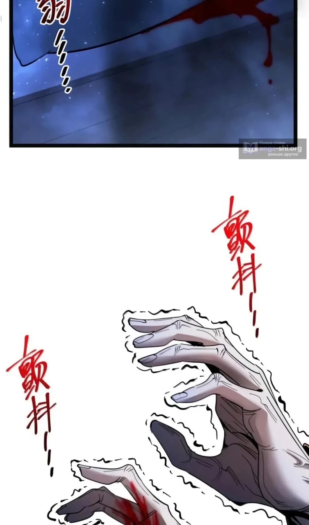 Страница 23 главы 169 манги Пламя бесчисленных невзгод / Flame of countless adversity