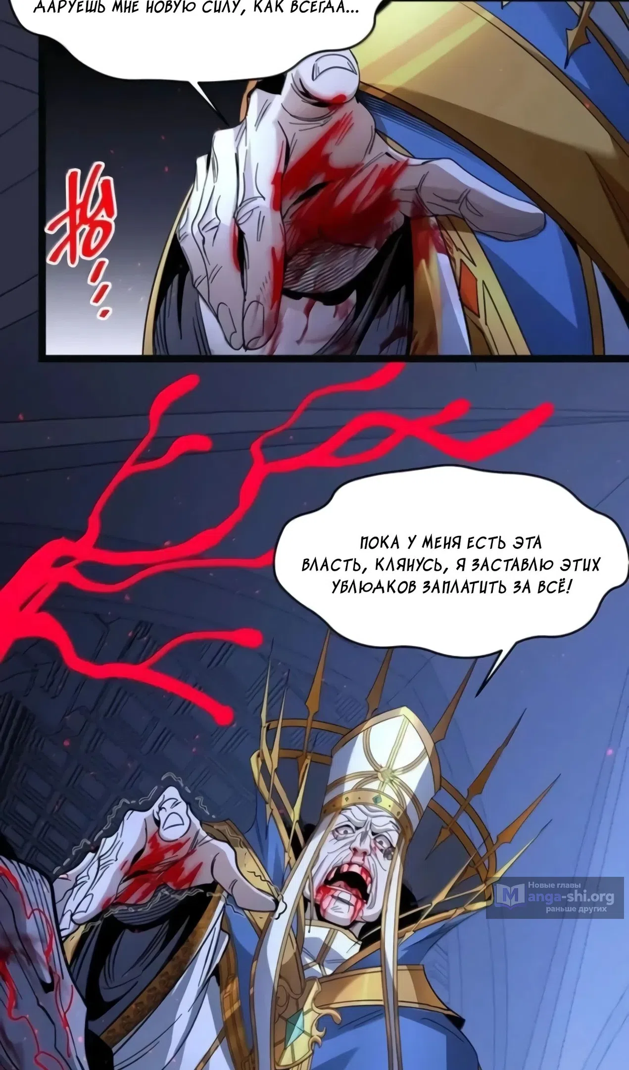 Страница 28 главы 169 манги Пламя бесчисленных невзгод / Flame of countless adversity
