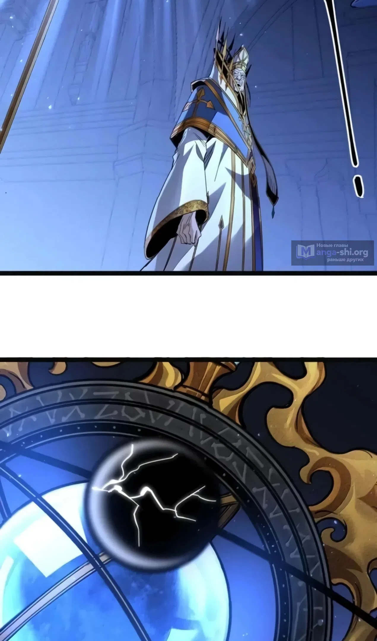 Страница 34 главы 169 манги Пламя бесчисленных невзгод / Flame of countless adversity