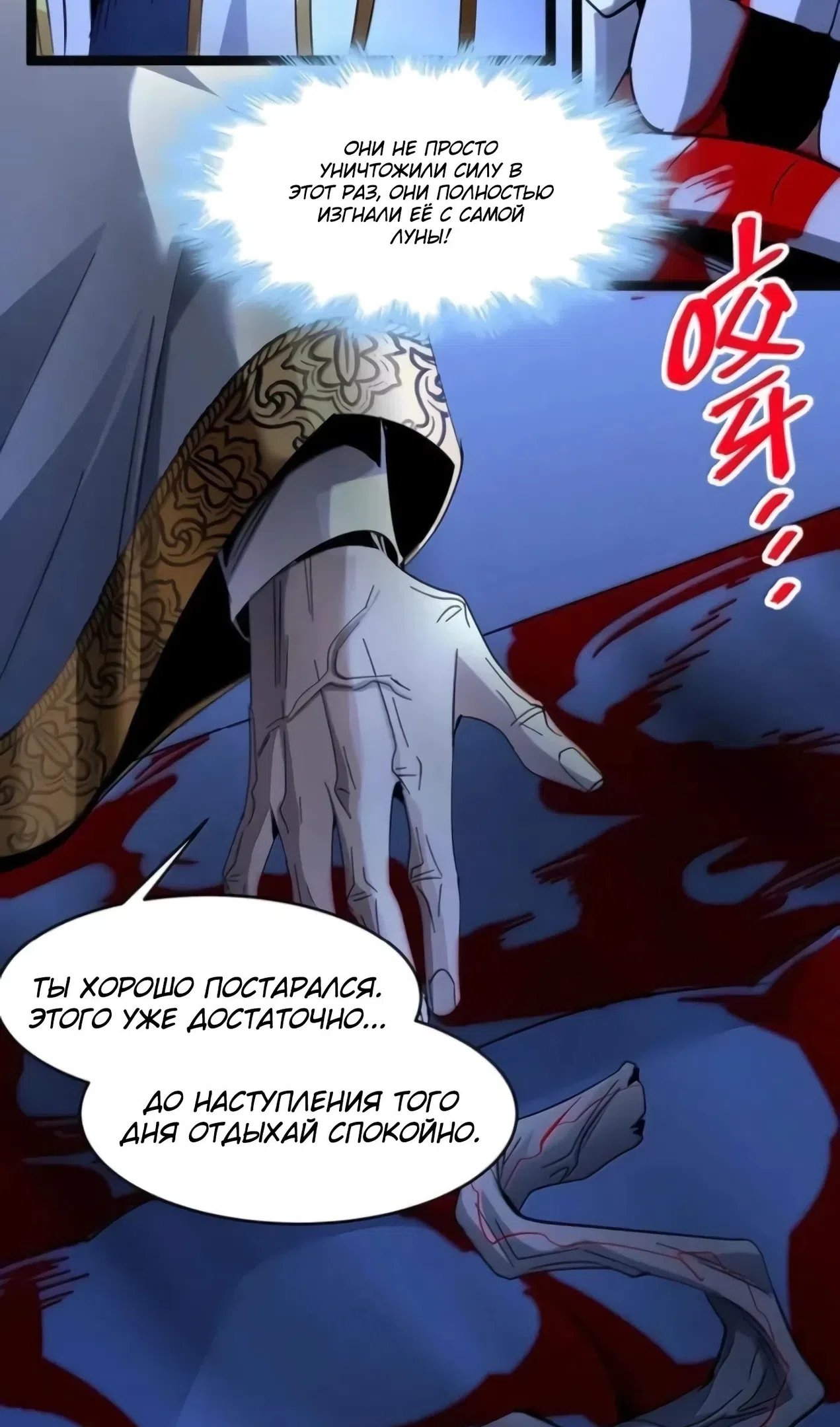 Страница 36 главы 169 манги Пламя бесчисленных невзгод / Flame of countless adversity