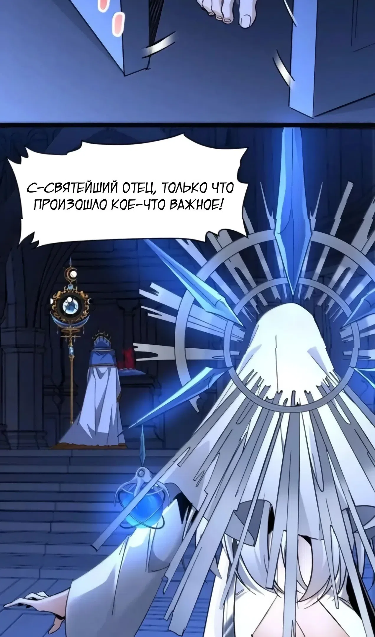 Страница 38 главы 169 манги Пламя бесчисленных невзгод / Flame of countless adversity