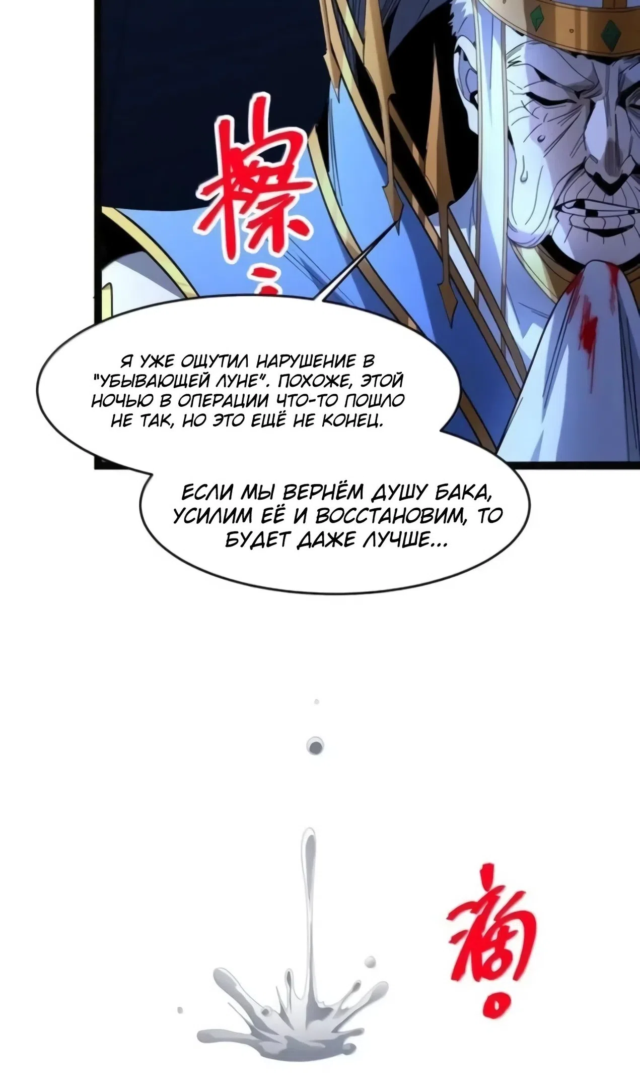 Страница 40 главы 169 манги Пламя бесчисленных невзгод / Flame of countless adversity