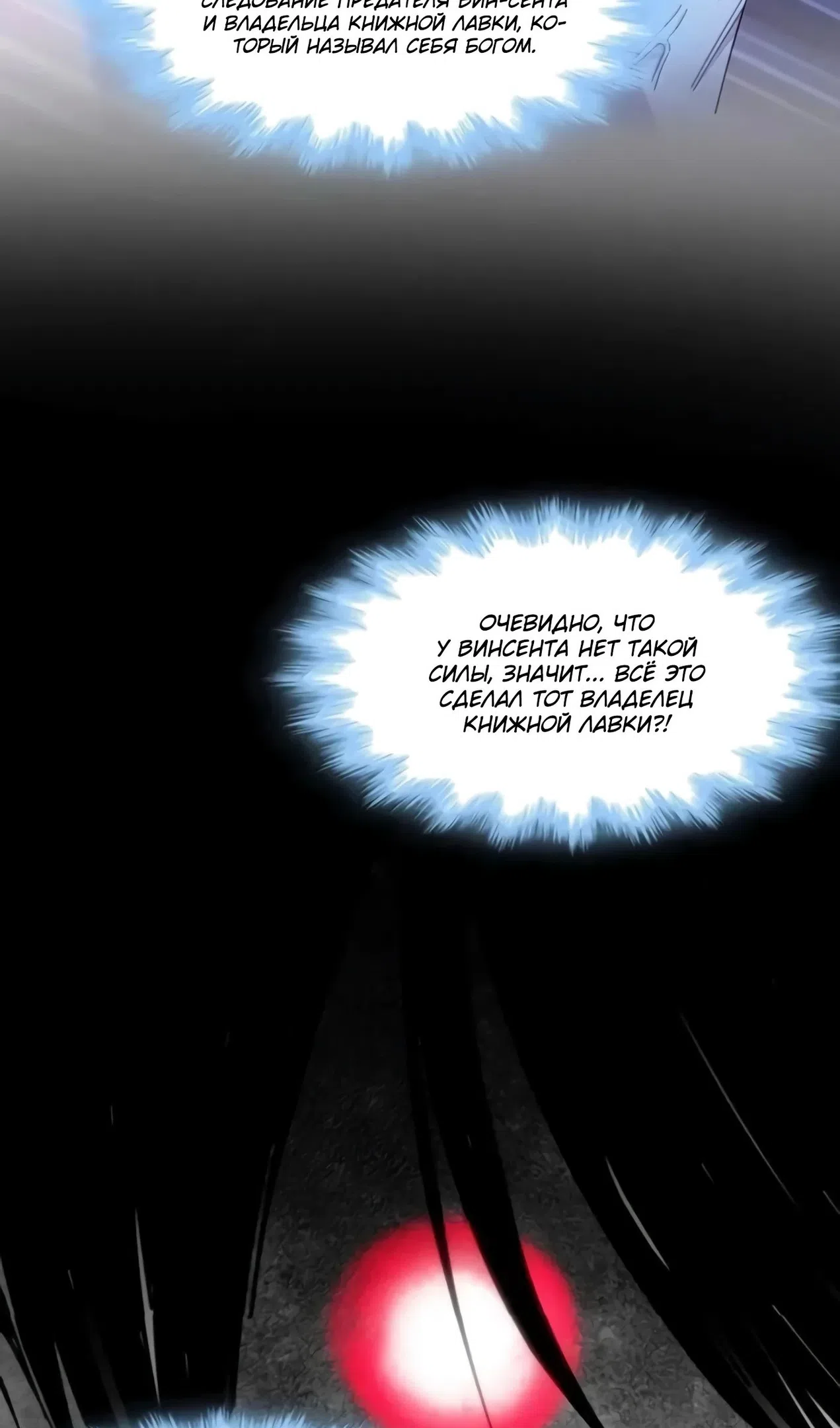 Страница 44 главы 169 манги Пламя бесчисленных невзгод / Flame of countless adversity