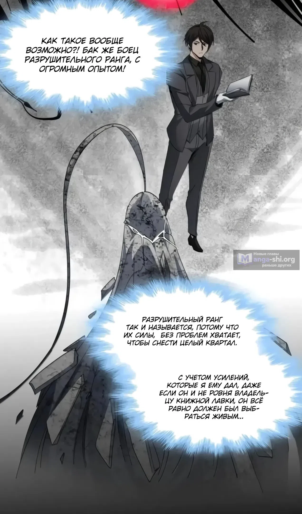 Страница 45 главы 169 манги Пламя бесчисленных невзгод / Flame of countless adversity