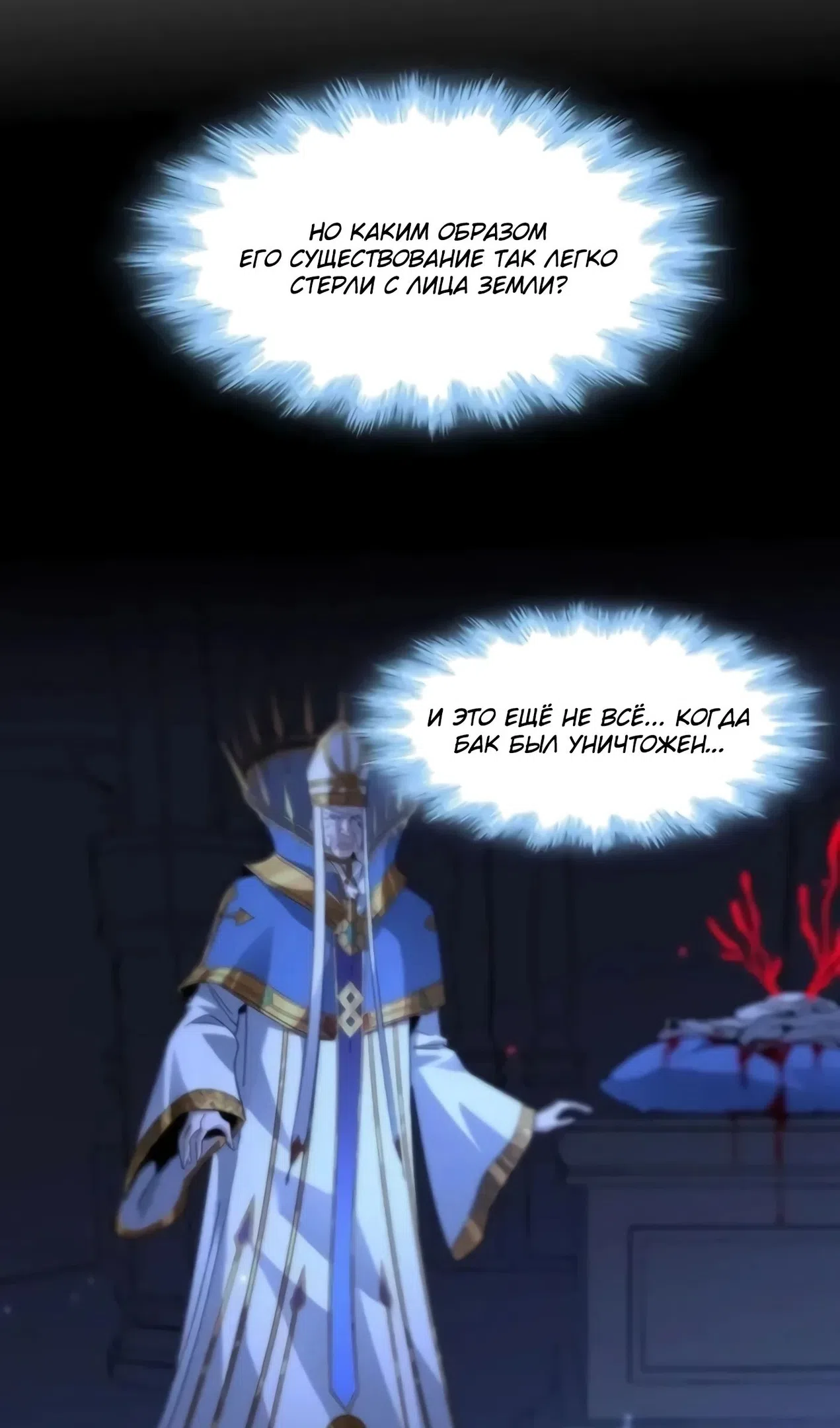 Страница 46 главы 169 манги Пламя бесчисленных невзгод / Flame of countless adversity