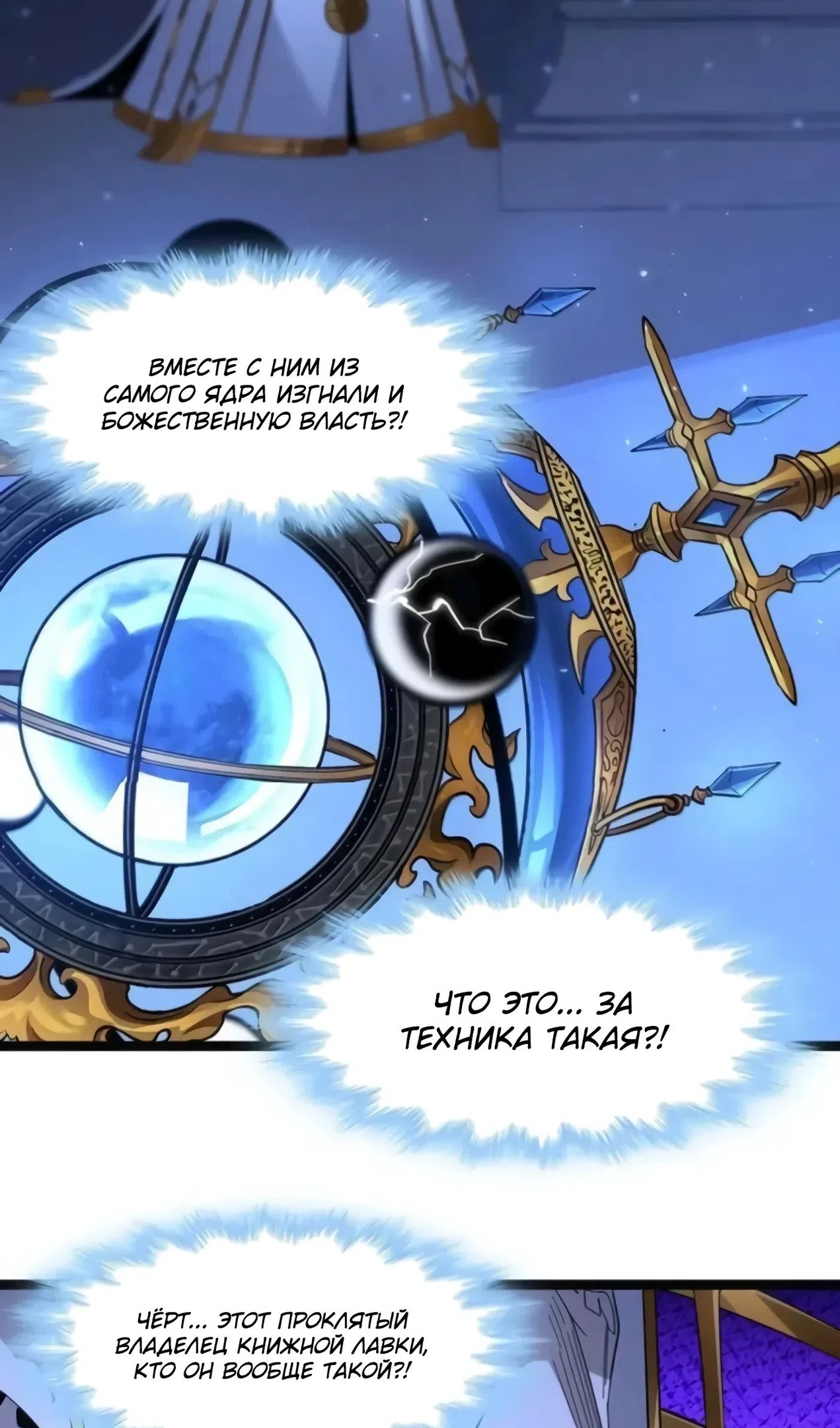 Страница 47 главы 169 манги Пламя бесчисленных невзгод / Flame of countless adversity