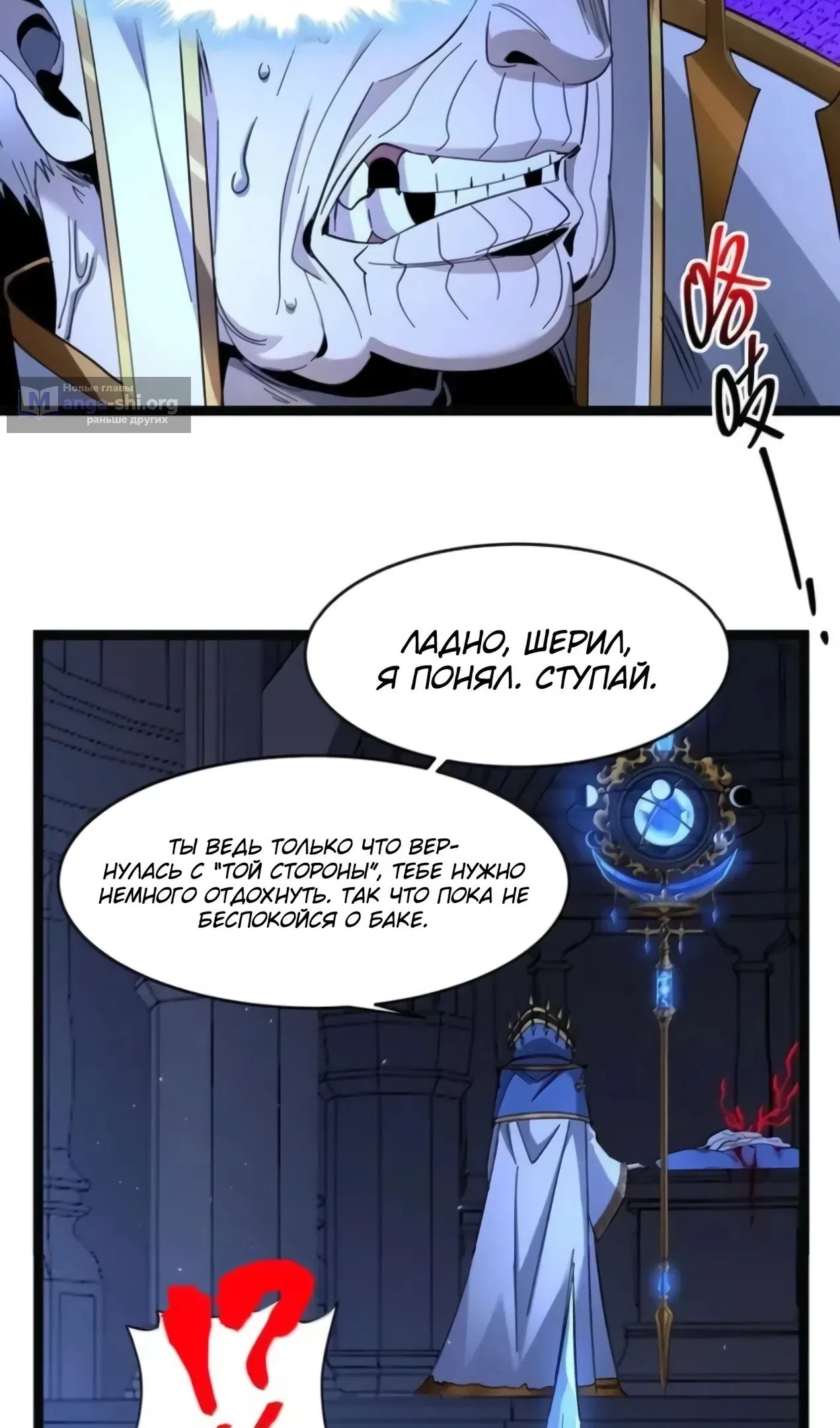 Страница 48 главы 169 манги Пламя бесчисленных невзгод / Flame of countless adversity