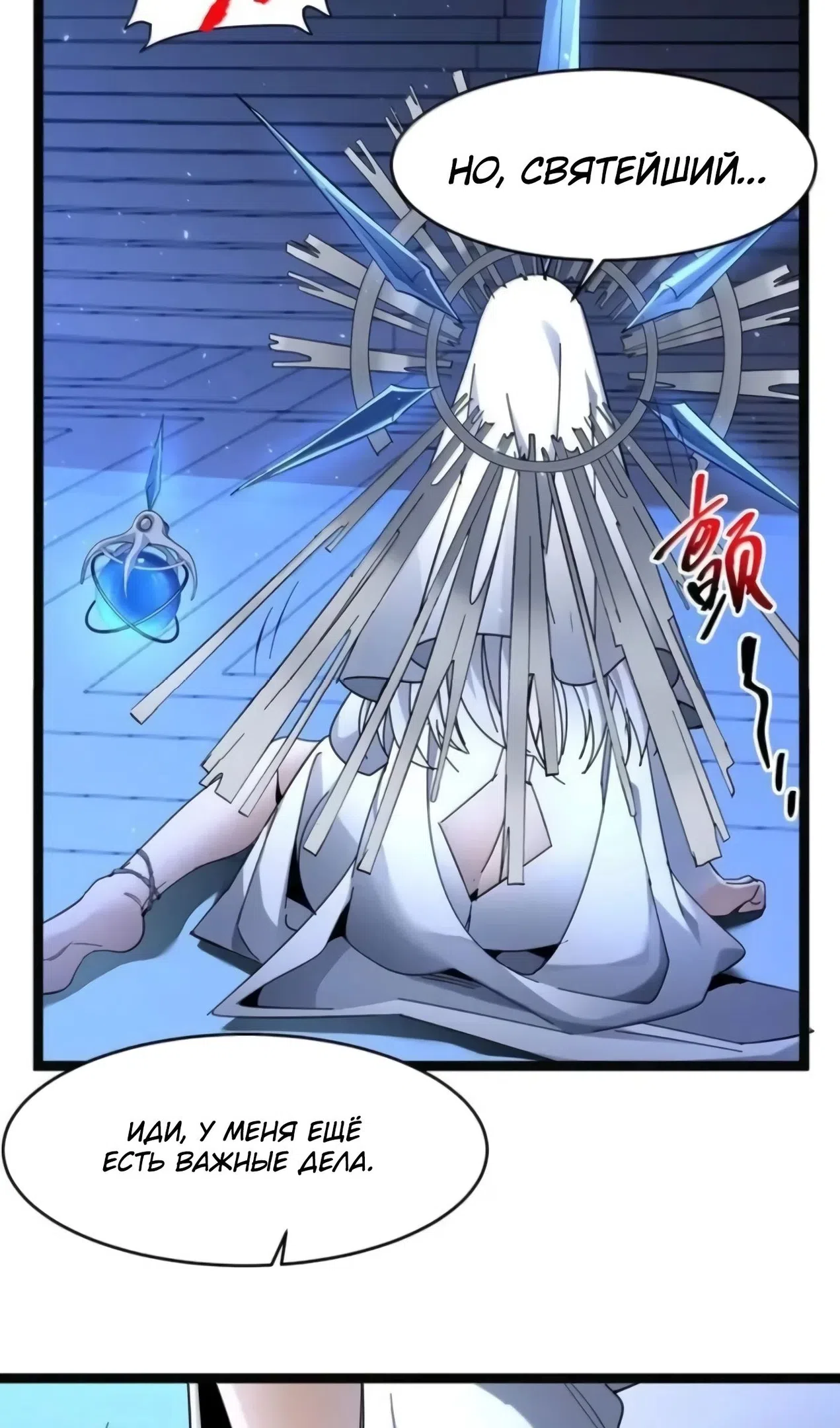 Страница 49 главы 169 манги Пламя бесчисленных невзгод / Flame of countless adversity