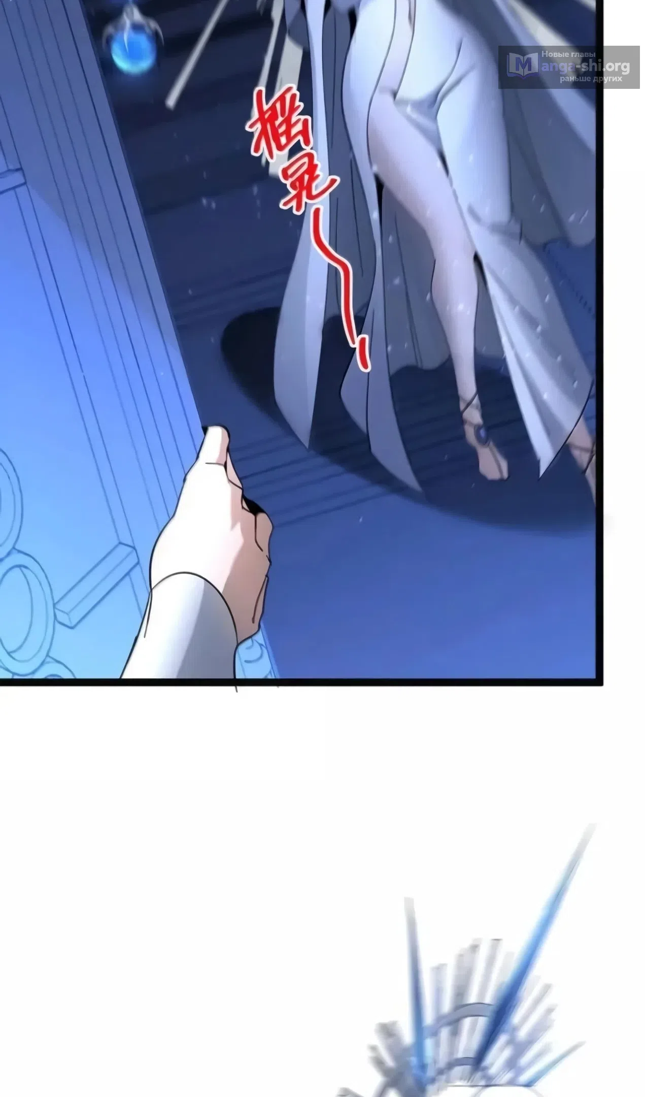 Страница 51 главы 169 манги Пламя бесчисленных невзгод / Flame of countless adversity