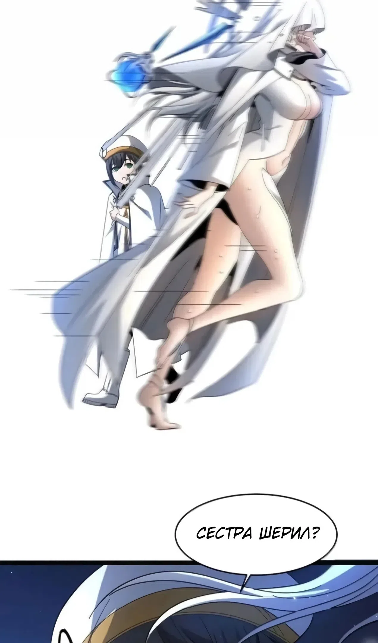 Страница 52 главы 169 манги Пламя бесчисленных невзгод / Flame of countless adversity