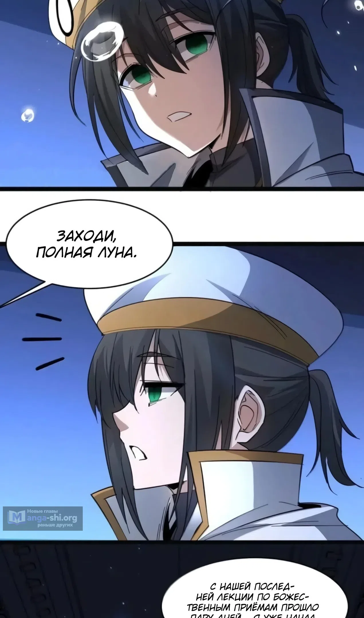 Страница 53 главы 169 манги Пламя бесчисленных невзгод / Flame of countless adversity