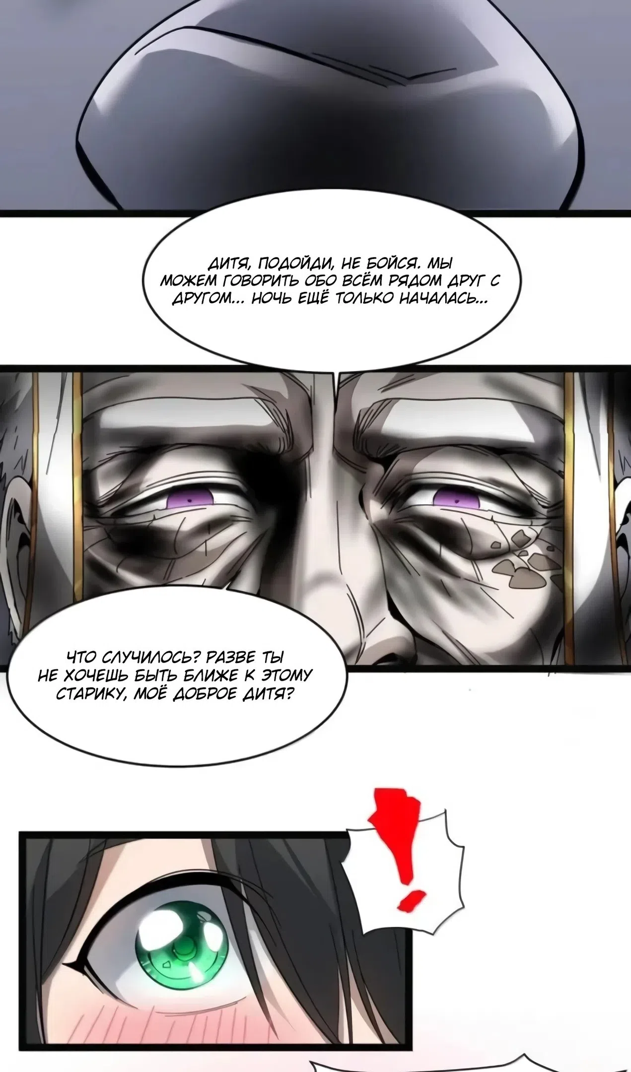 Страница 55 главы 169 манги Пламя бесчисленных невзгод / Flame of countless adversity