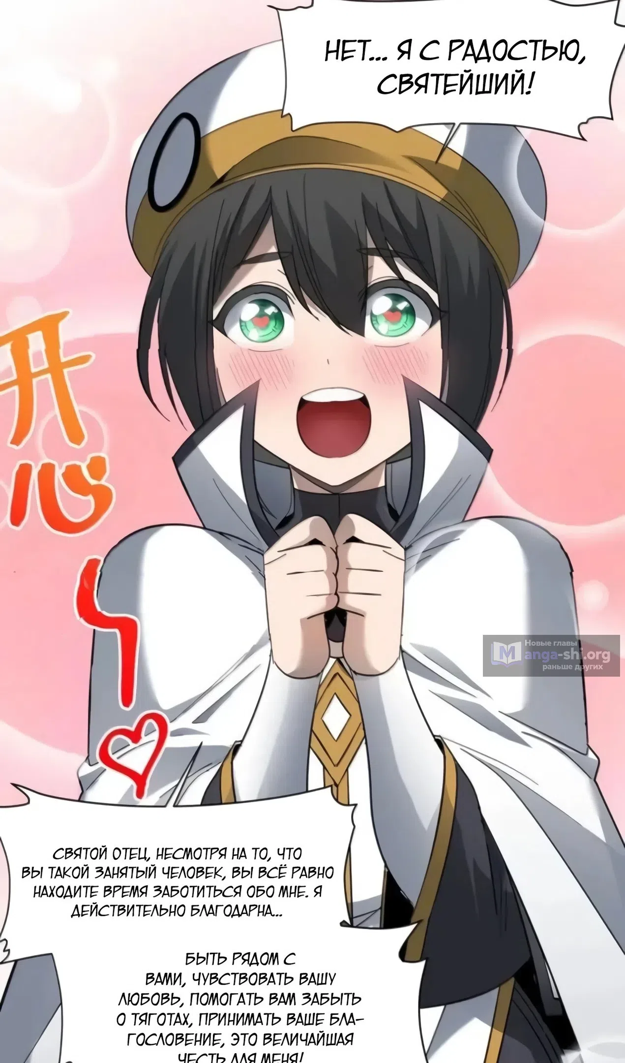 Страница 56 главы 169 манги Пламя бесчисленных невзгод / Flame of countless adversity