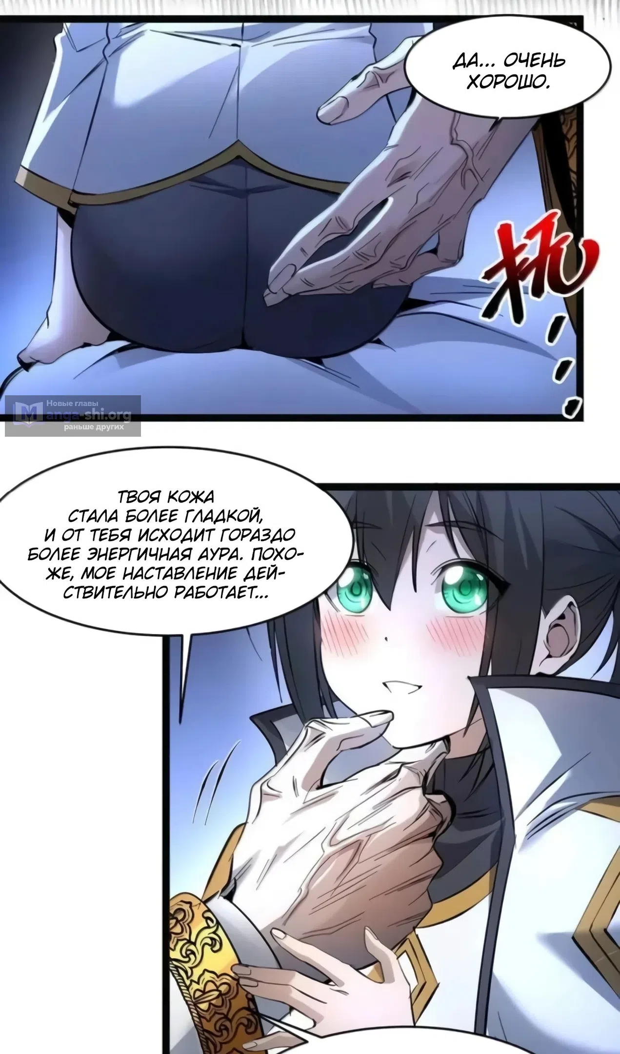 Страница 59 главы 169 манги Пламя бесчисленных невзгод / Flame of countless adversity