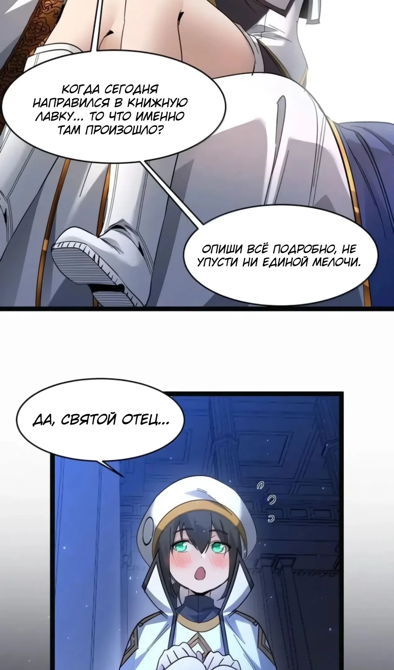 Страница 61 главы 169 манги Пламя бесчисленных невзгод / Flame of countless adversity