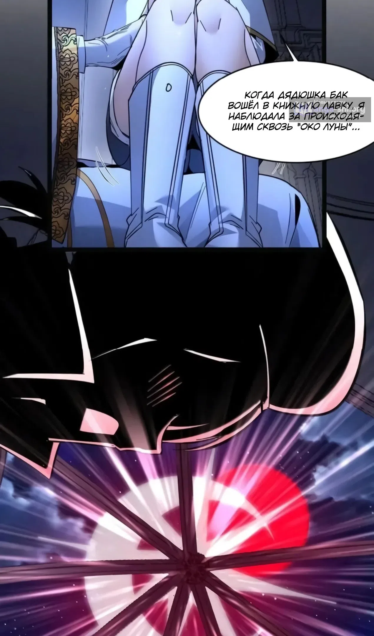 Страница 62 главы 169 манги Пламя бесчисленных невзгод / Flame of countless adversity