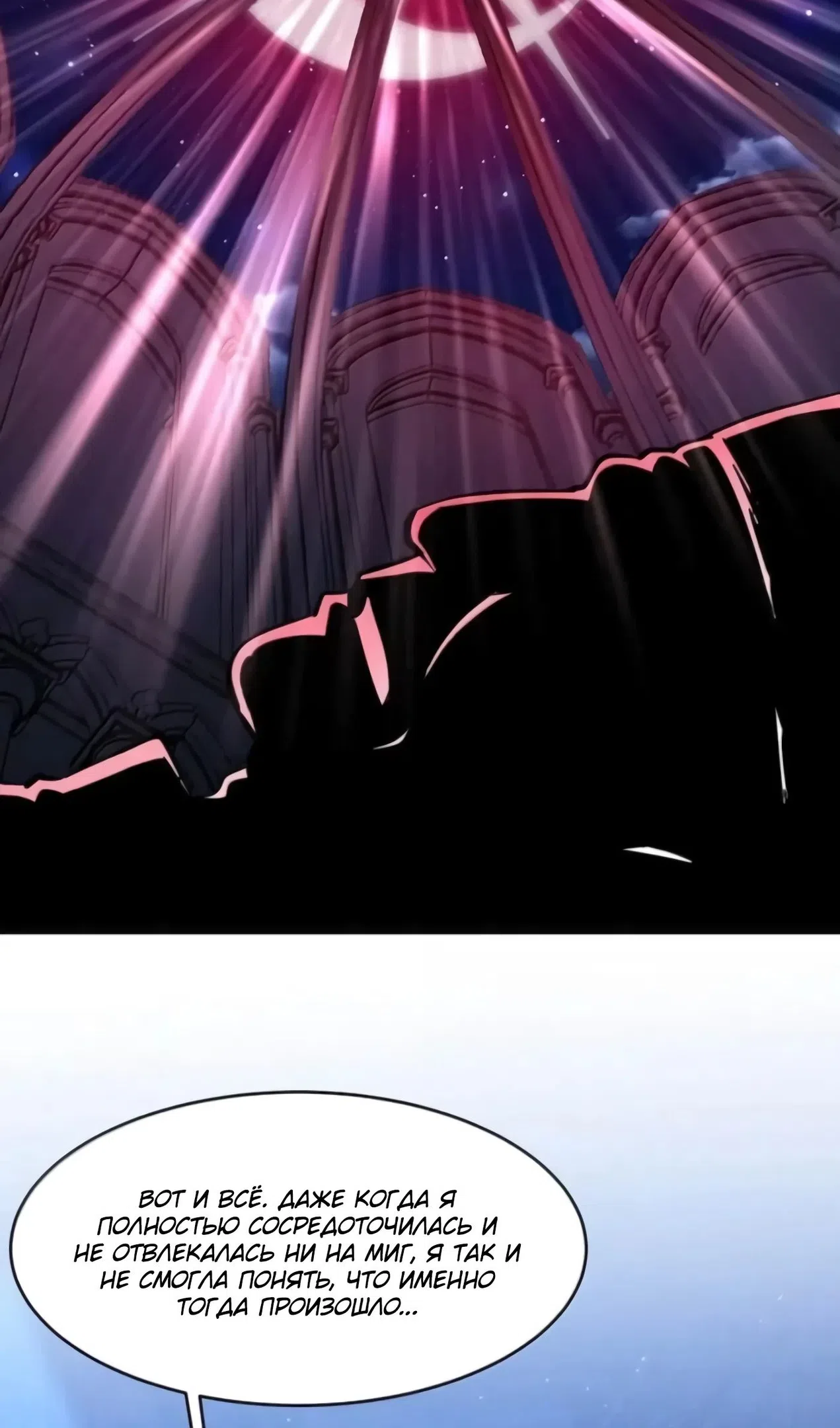 Страница 63 главы 169 манги Пламя бесчисленных невзгод / Flame of countless adversity
