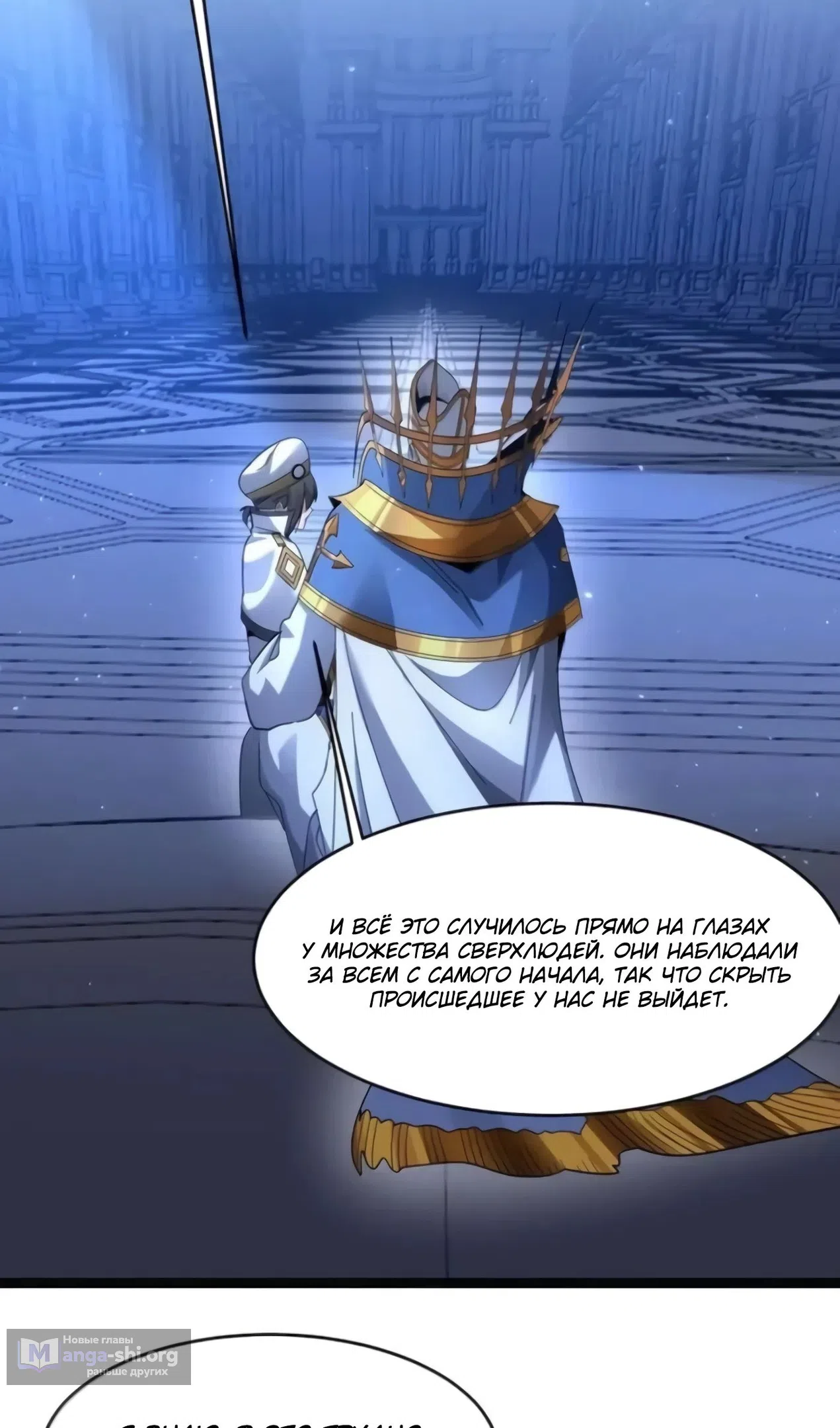 Страница 64 главы 169 манги Пламя бесчисленных невзгод / Flame of countless adversity