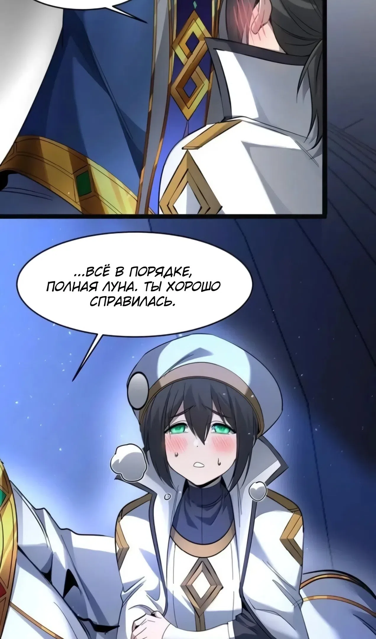 Страница 66 главы 169 манги Пламя бесчисленных невзгод / Flame of countless adversity