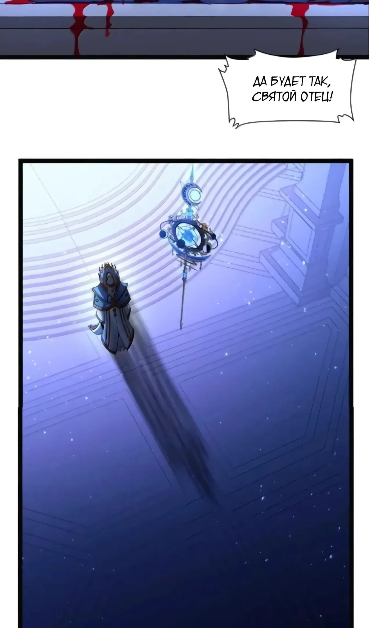 Страница 69 главы 169 манги Пламя бесчисленных невзгод / Flame of countless adversity