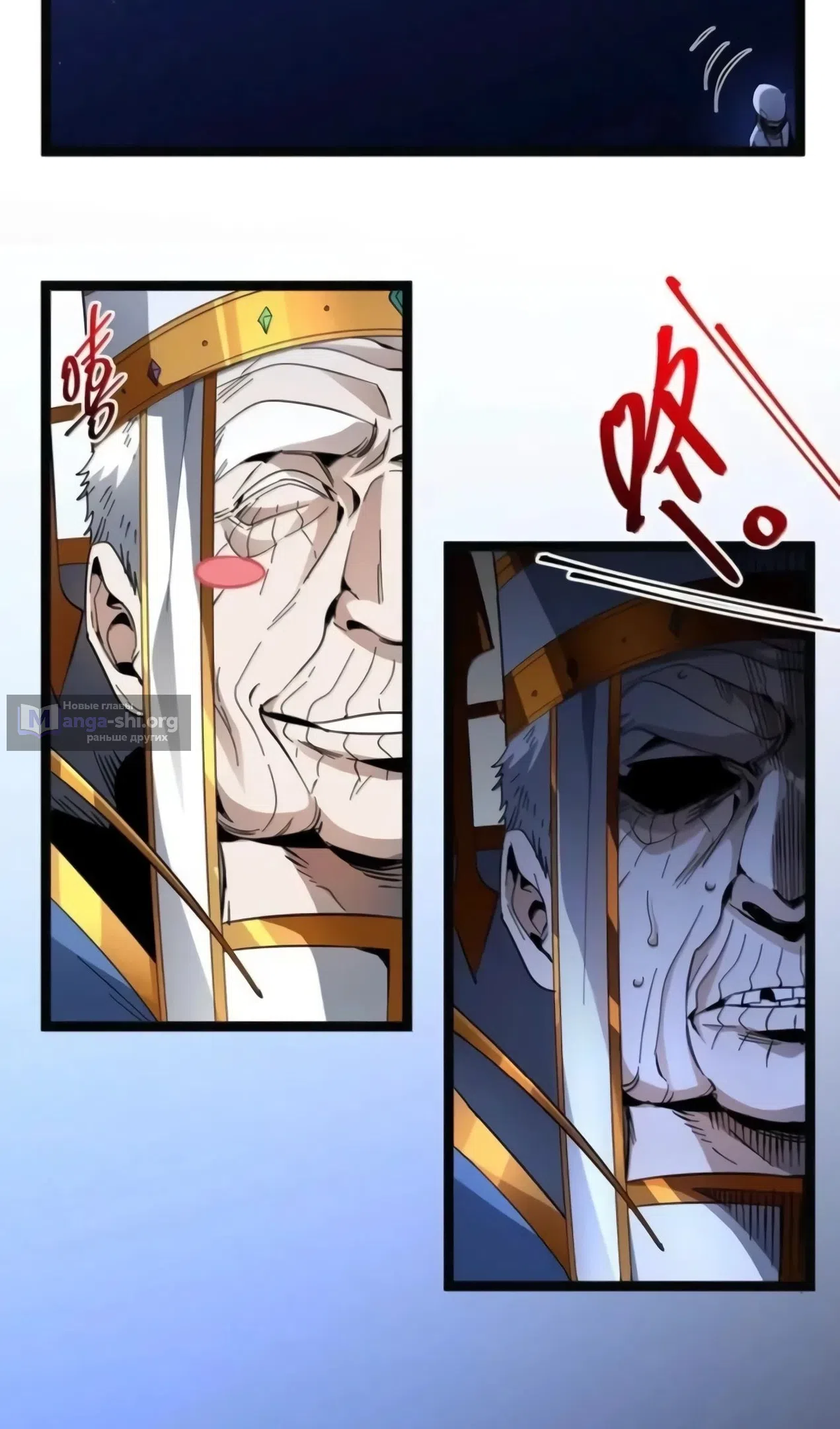 Страница 70 главы 169 манги Пламя бесчисленных невзгод / Flame of countless adversity