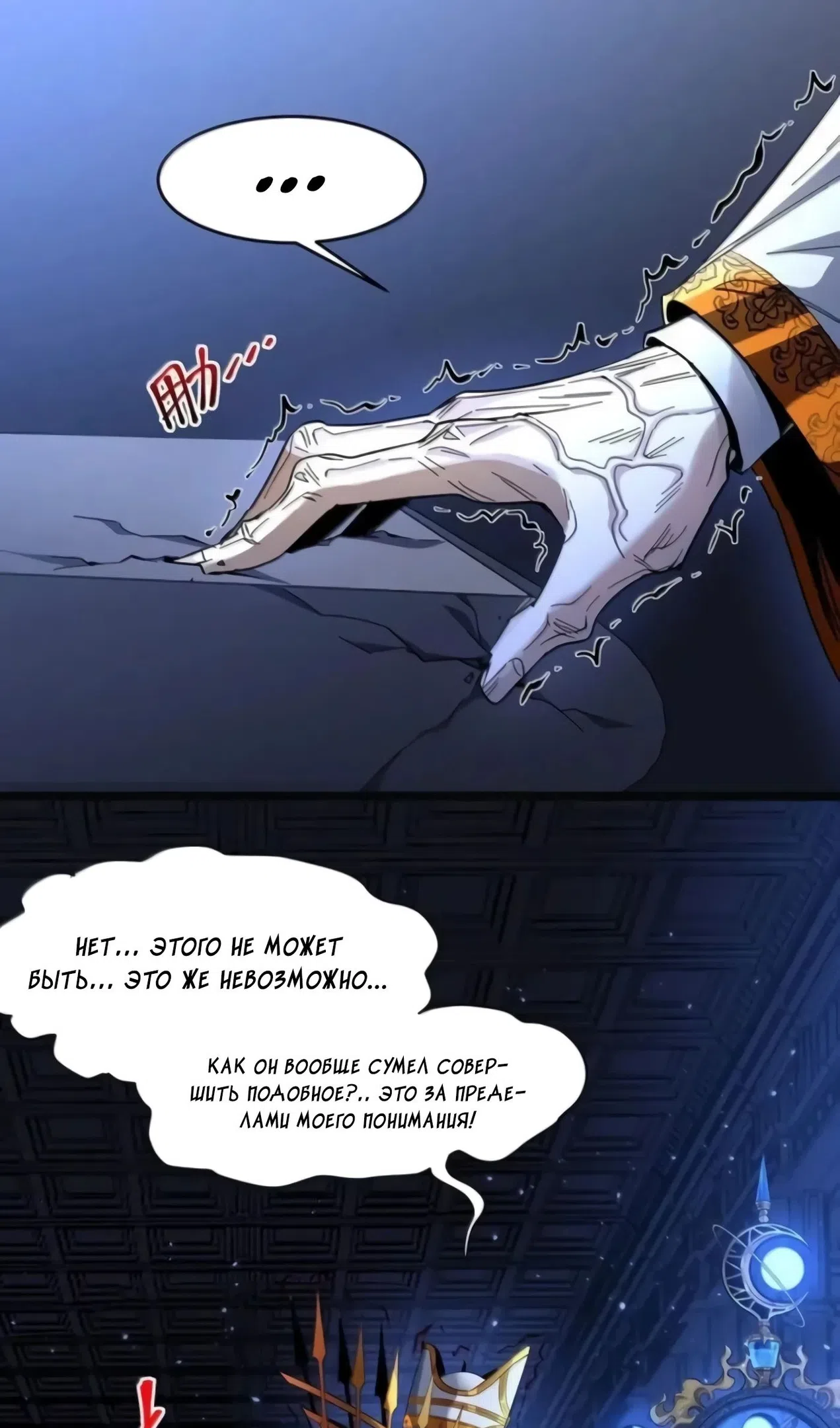 Страница 71 главы 169 манги Пламя бесчисленных невзгод / Flame of countless adversity