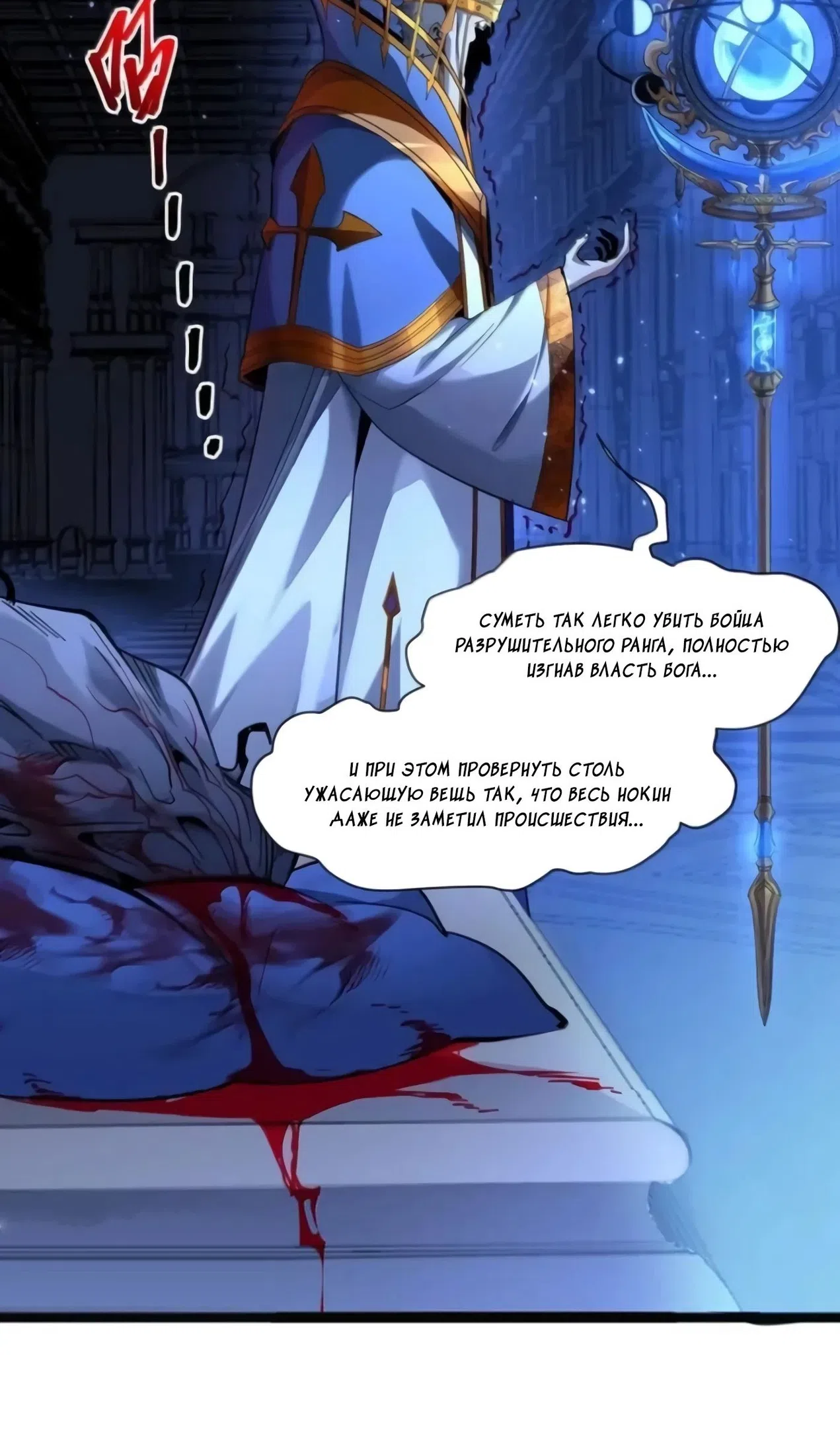 Страница 72 главы 169 манги Пламя бесчисленных невзгод / Flame of countless adversity