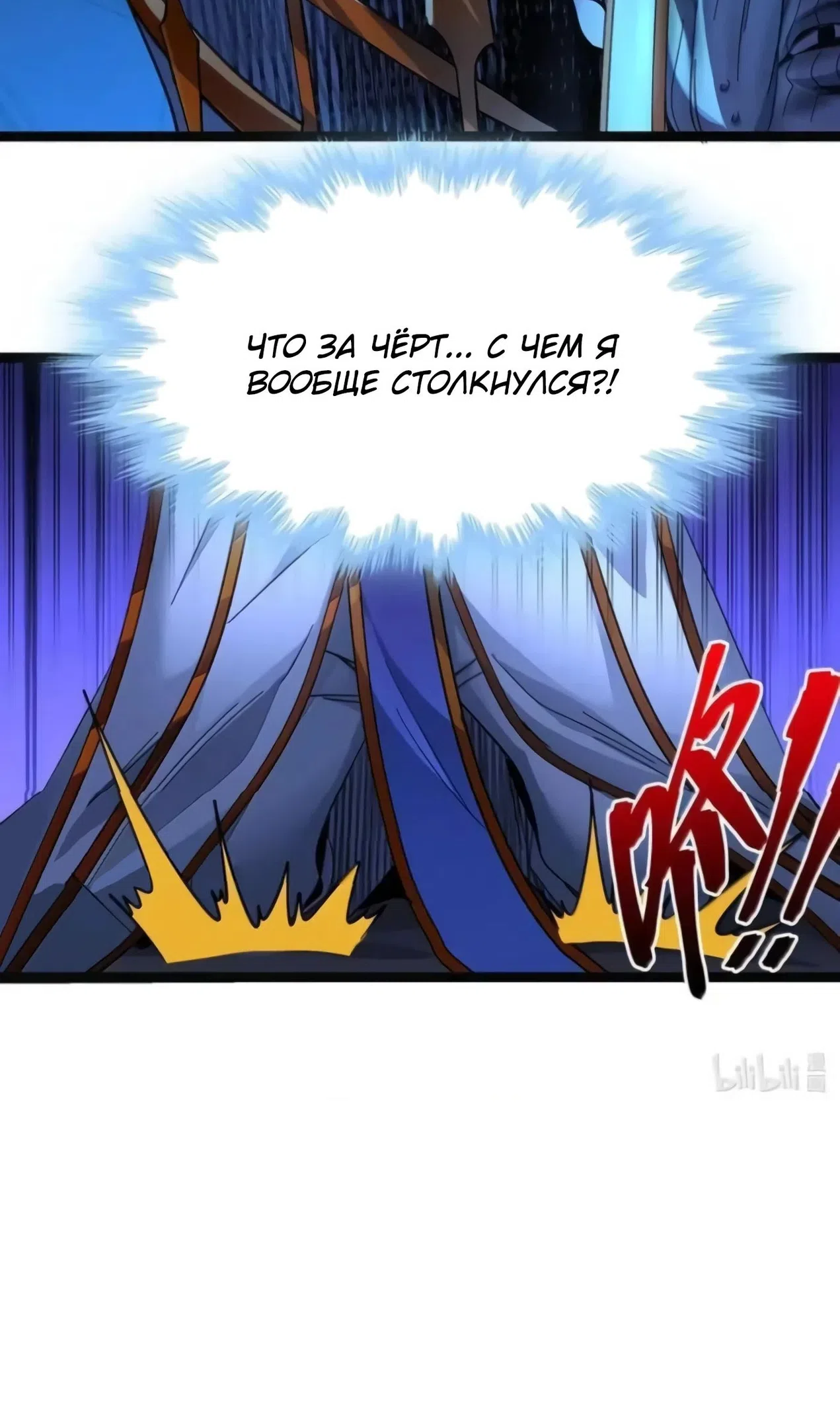 Страница 75 главы 169 манги Пламя бесчисленных невзгод / Flame of countless adversity