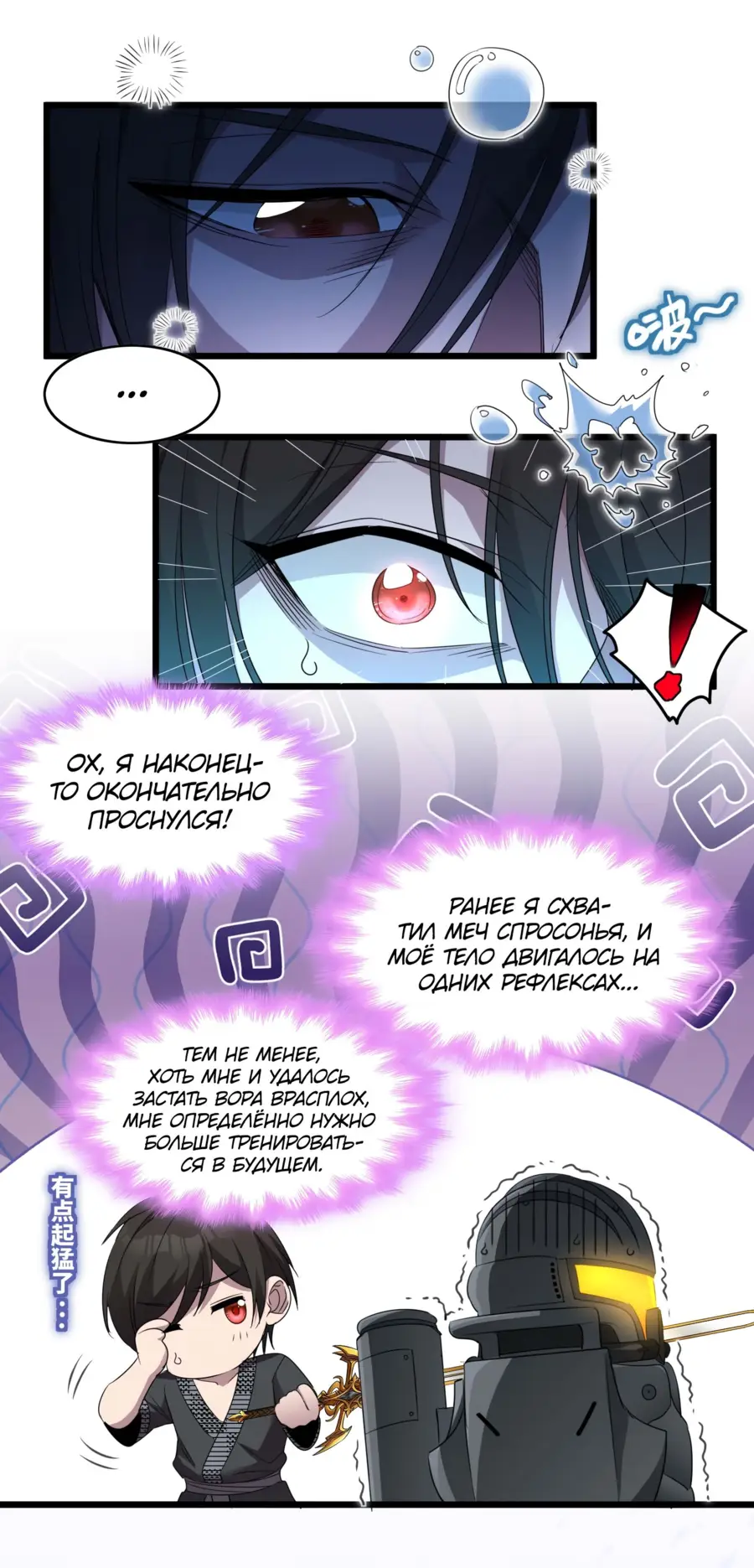 Страница 5 главы 104 манги Пламя бесчисленных невзгод / Flame of countless adversity
