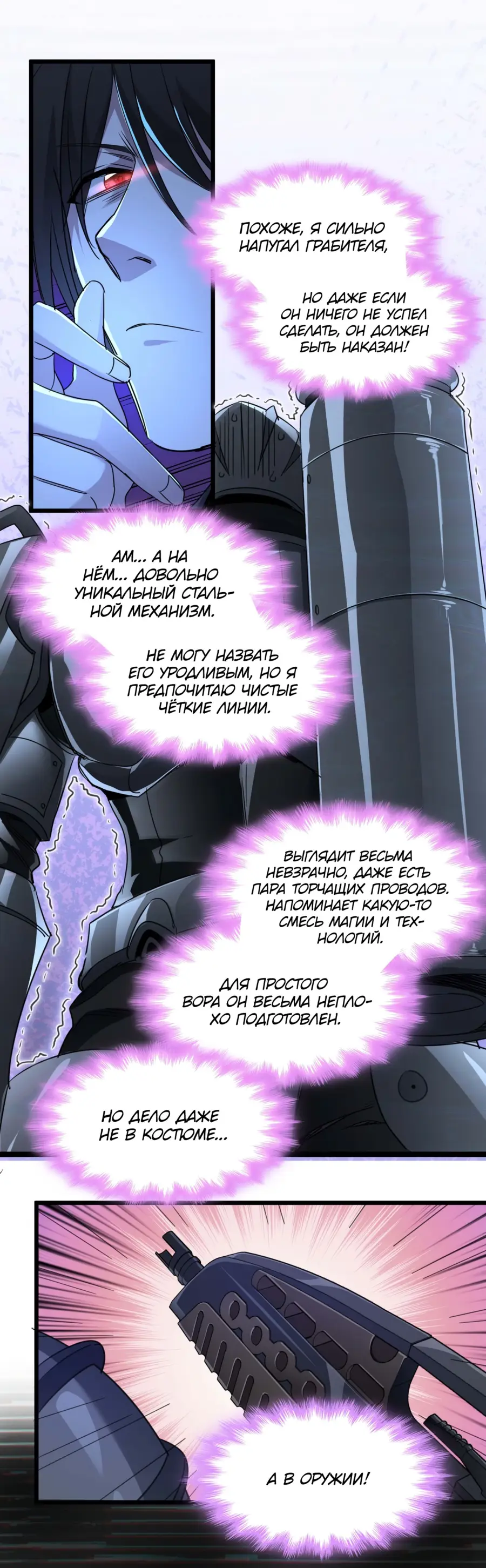 Страница 6 главы 104 манги Пламя бесчисленных невзгод / Flame of countless adversity