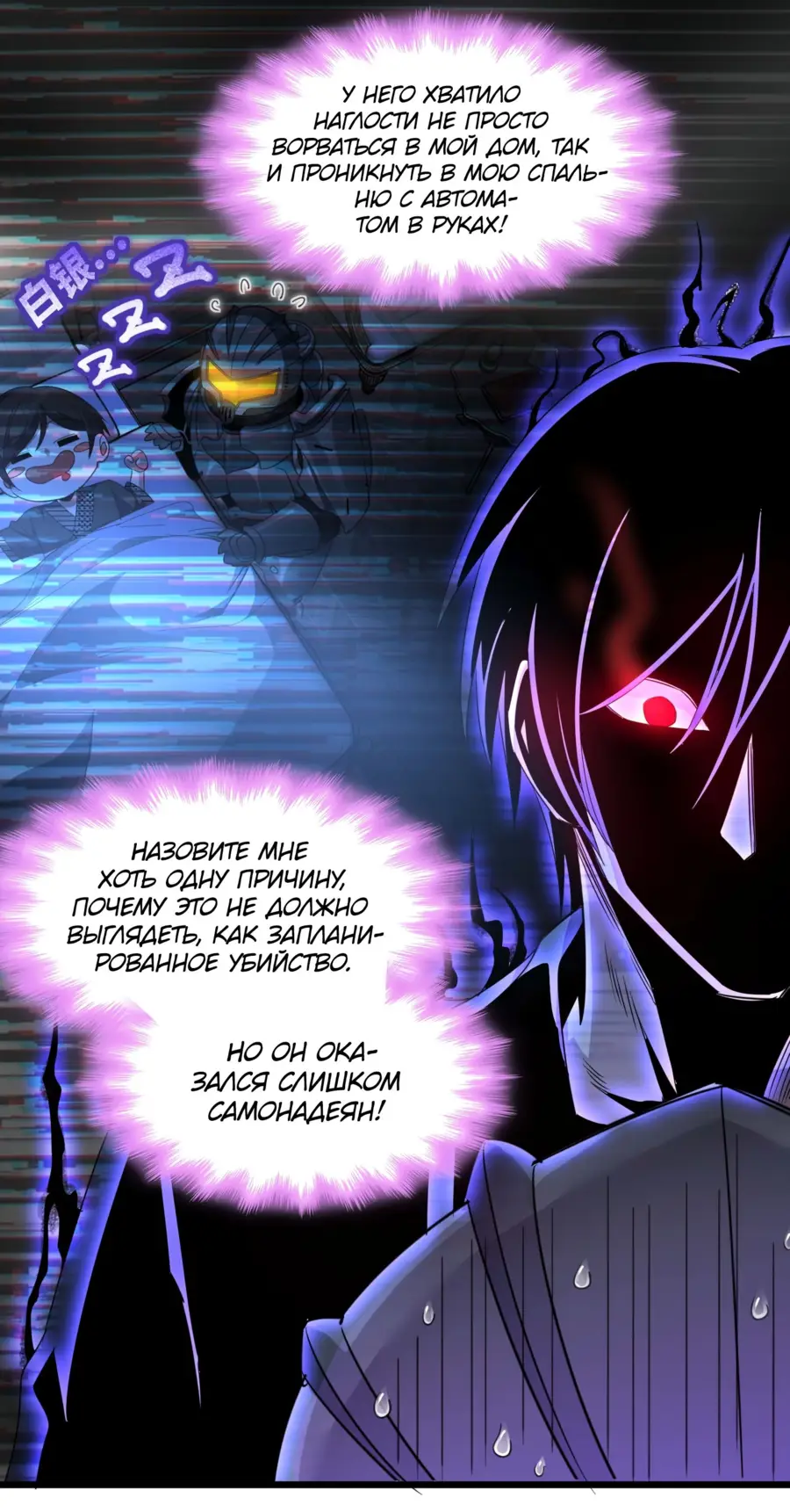 Страница 7 главы 104 манги Пламя бесчисленных невзгод / Flame of countless adversity