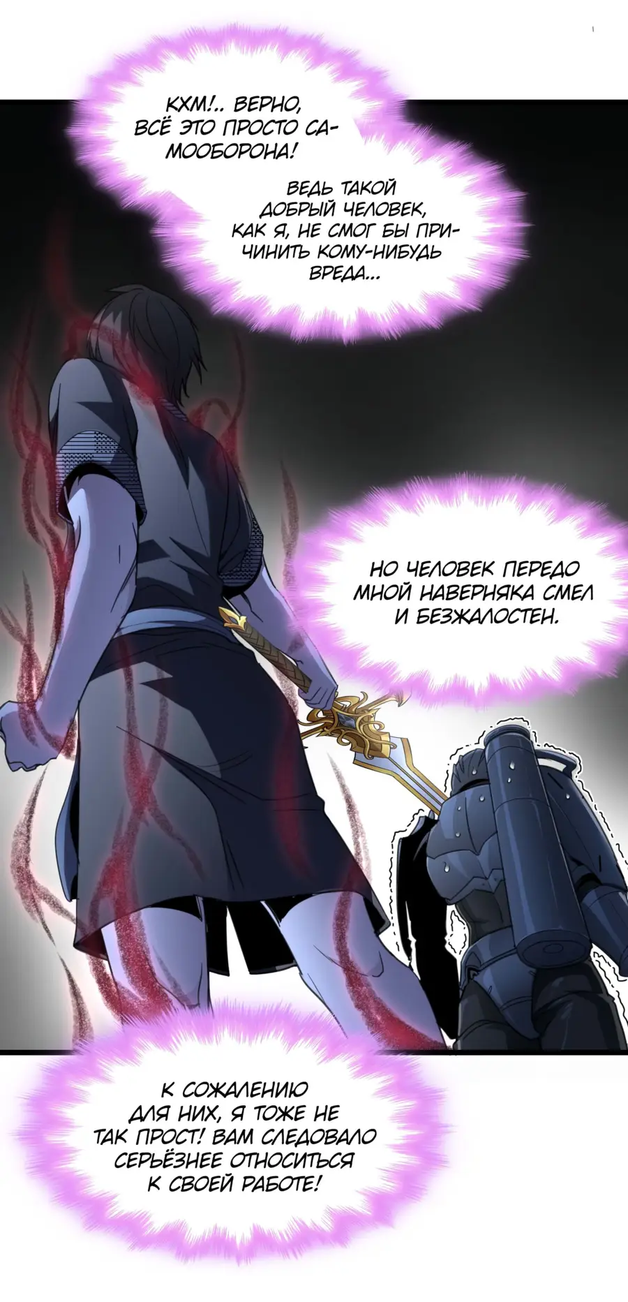 Страница 8 главы 104 манги Пламя бесчисленных невзгод / Flame of countless adversity