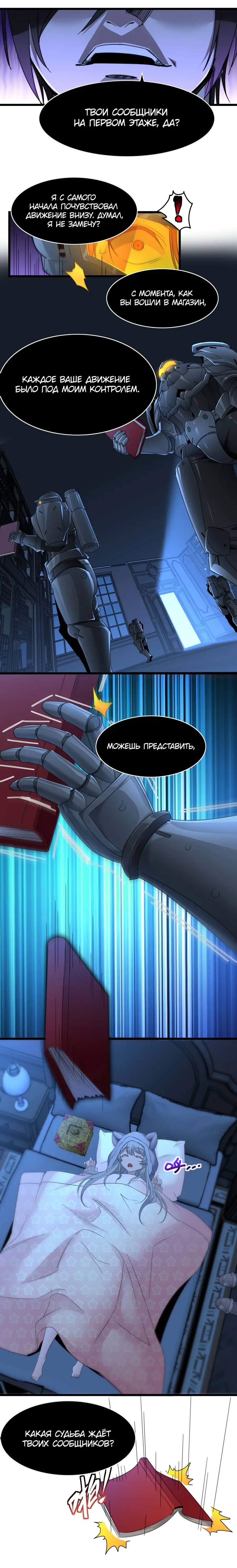 Страница 9 главы 104 манги Пламя бесчисленных невзгод / Flame of countless adversity