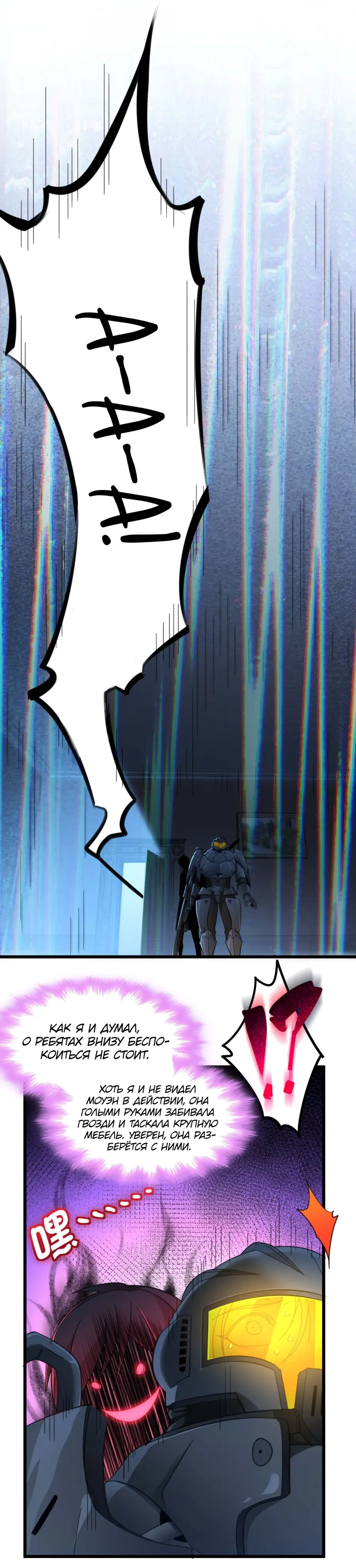 Страница 12 главы 104 манги Пламя бесчисленных невзгод / Flame of countless adversity