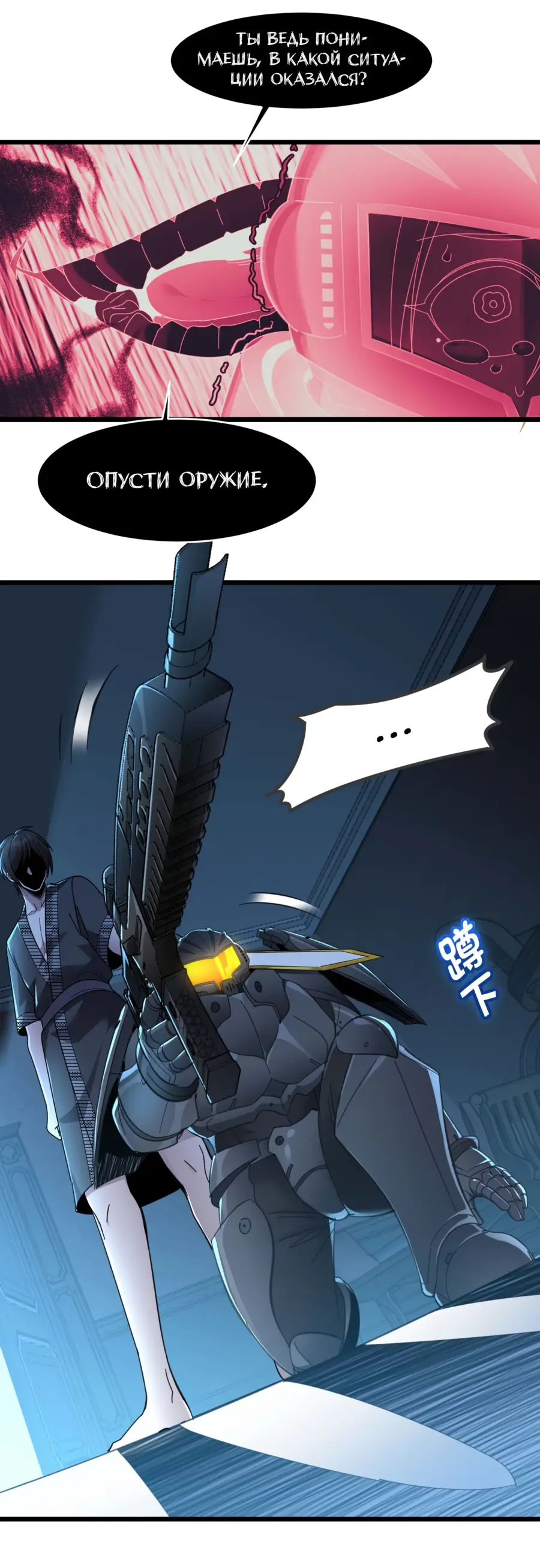 Страница 13 главы 104 манги Пламя бесчисленных невзгод / Flame of countless adversity