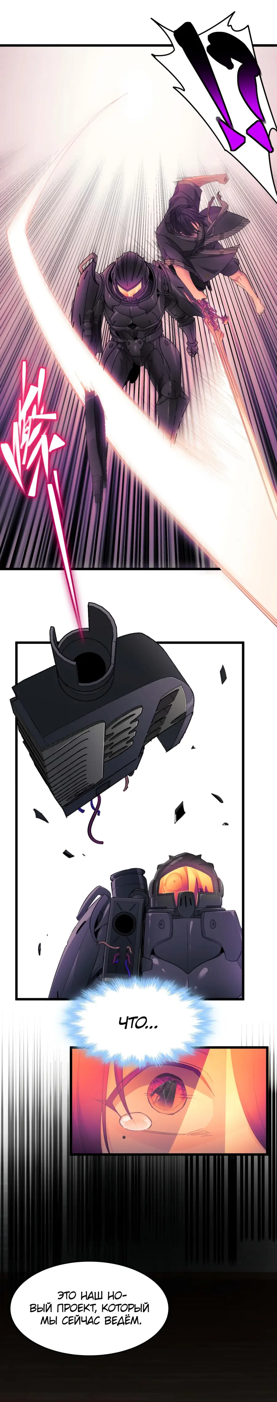 Страница 15 главы 104 манги Пламя бесчисленных невзгод / Flame of countless adversity